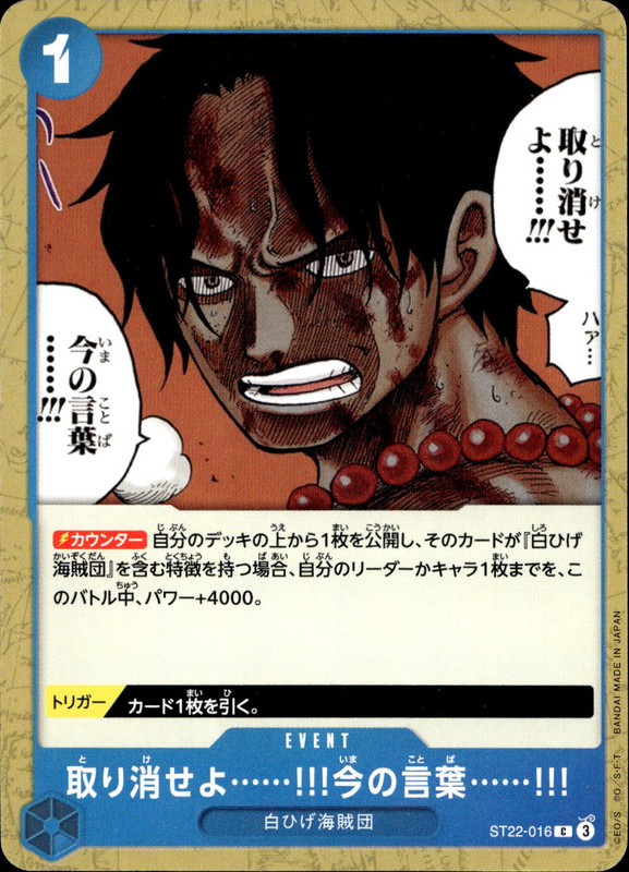 取り消せよ･･････‼!今の言葉･･････‼‼