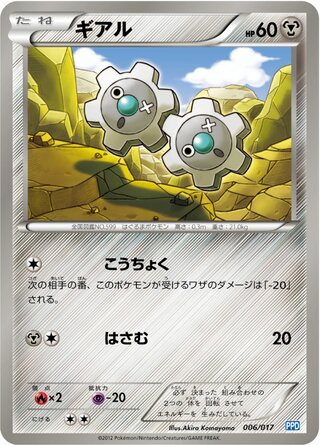 ギアル