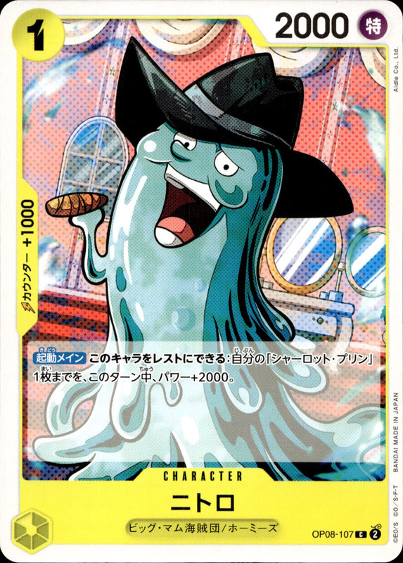 ニトロ