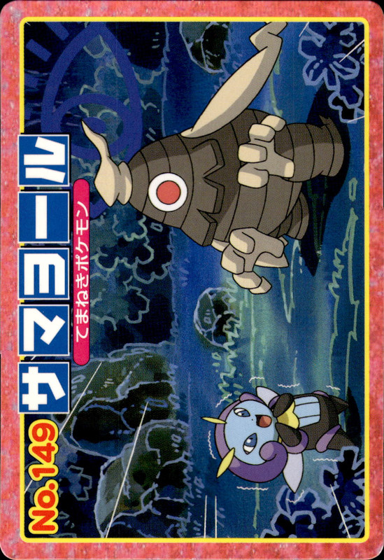 サマヨール (イルミーゼ)