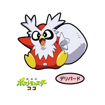 デリバード