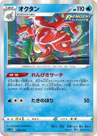 オクタンリ