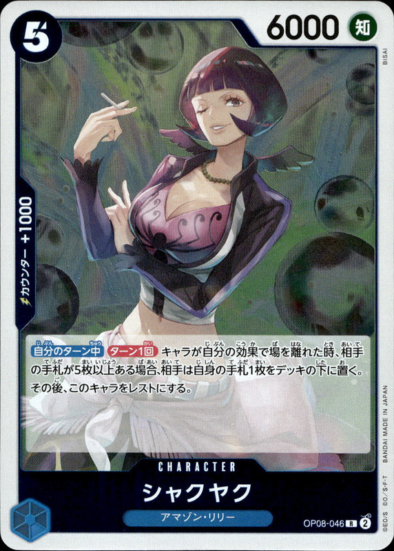 シャクヤク