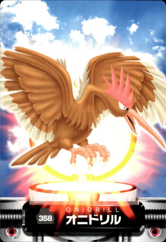 オニドリル