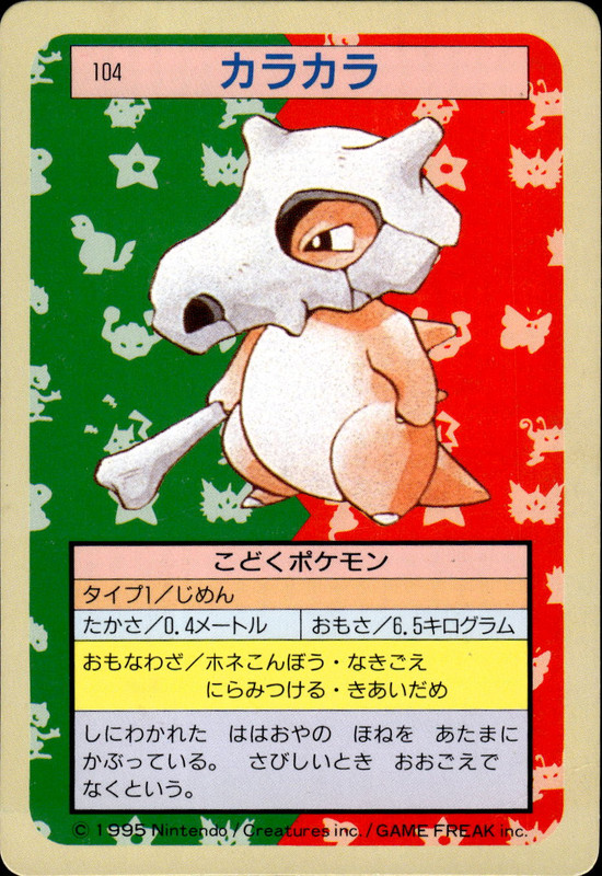 カラカラ