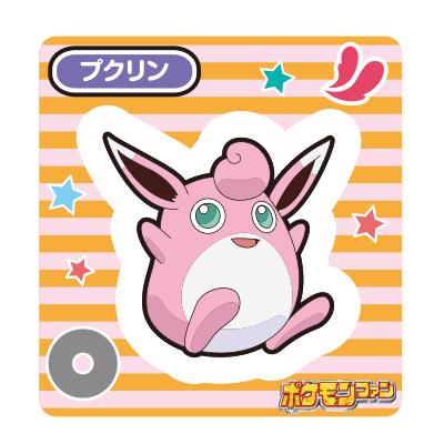 プクリン