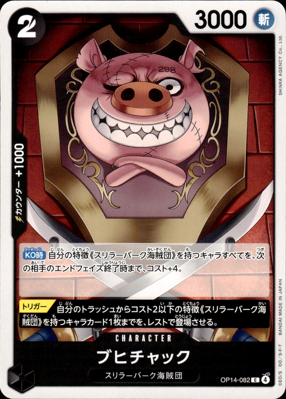 ブヒチャック