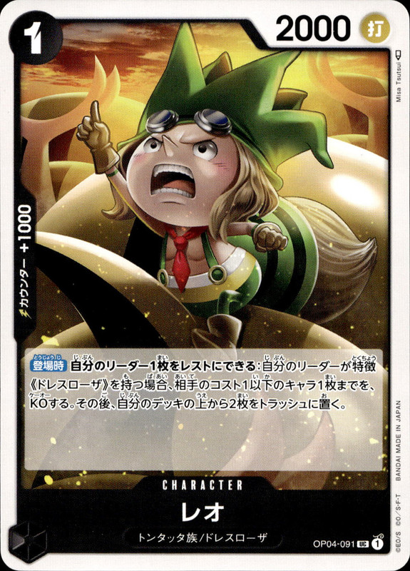 レオ
