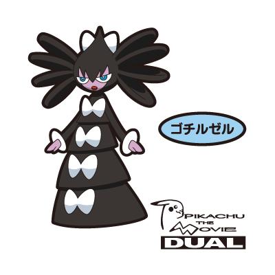 ゴチルゼル