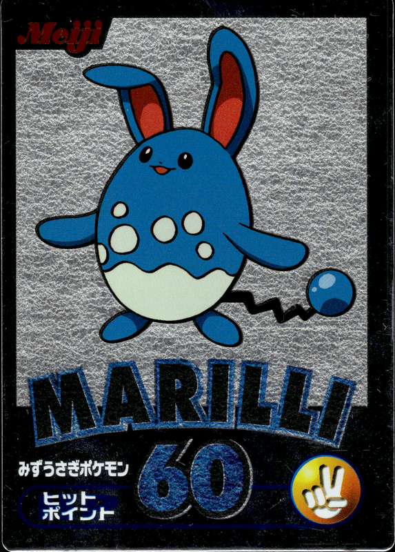 マリルリ (銀)