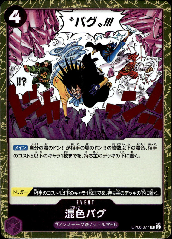 混色バグ