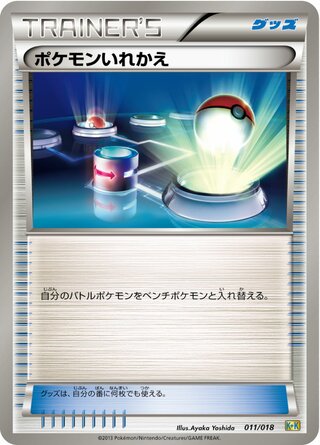 スイッチ