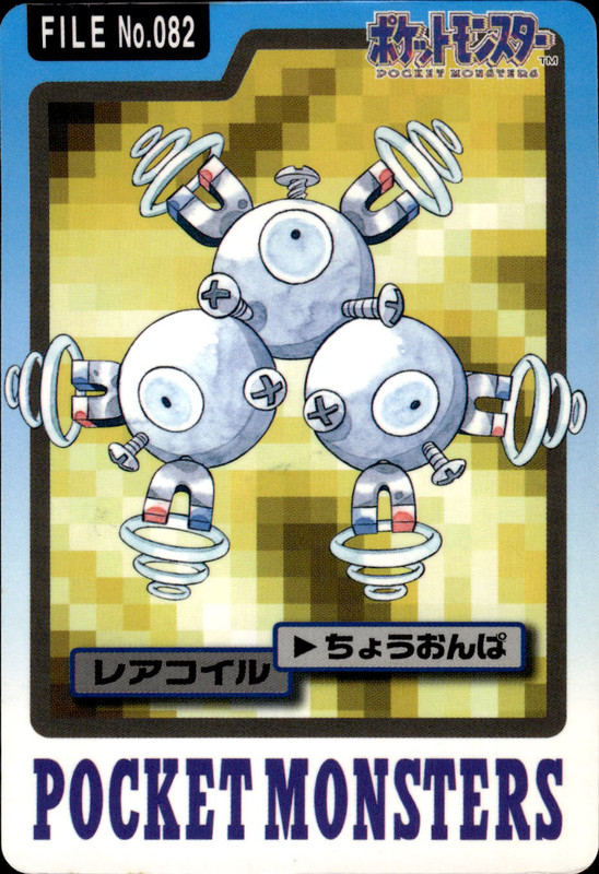レアコイル