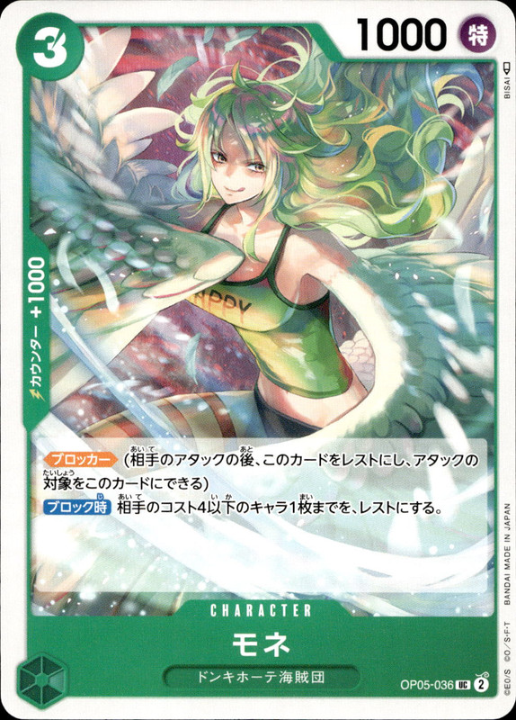 モネ