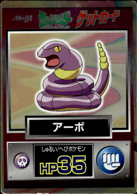 アーボ