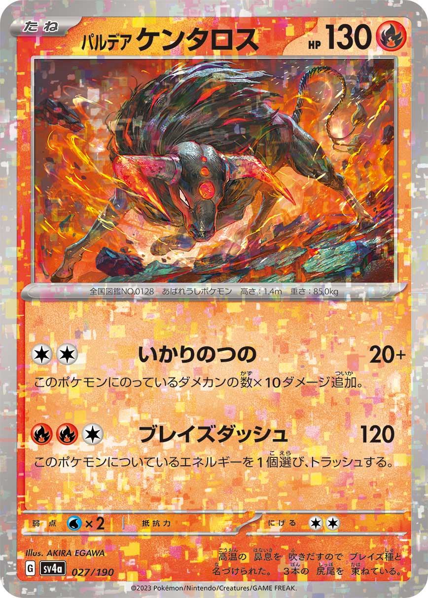 ケンタロス (ミラー)