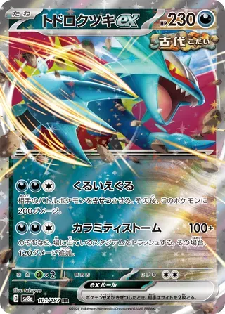 トドロクツキex