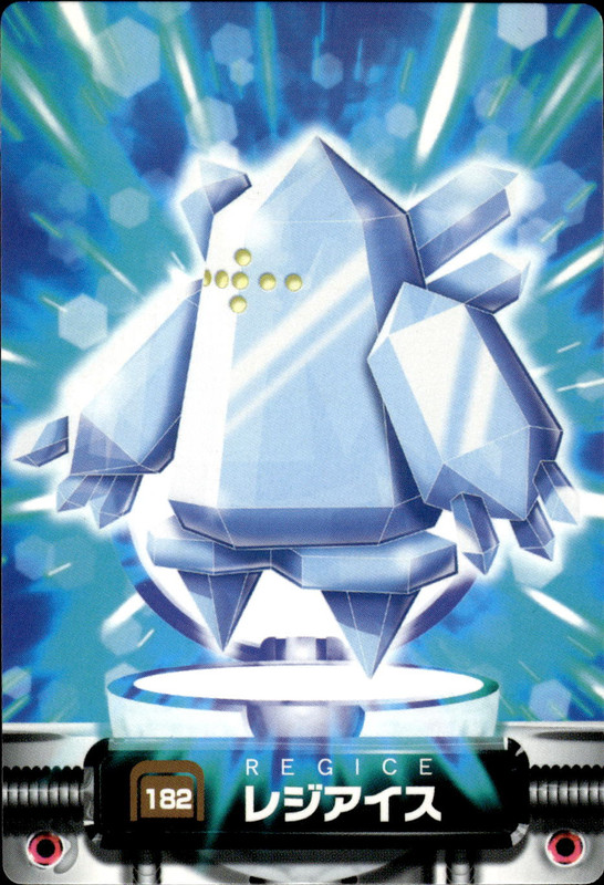 レジアイス