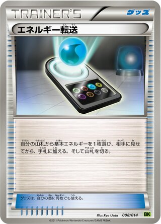 エネルギーサーチ