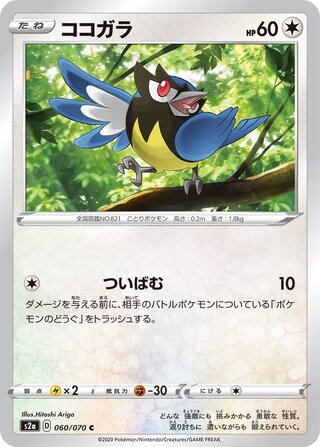 ココカラ