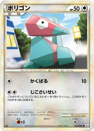 ポリゴン (1ED)