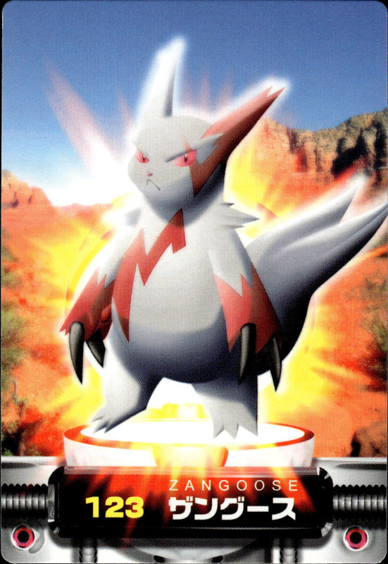 ザングース