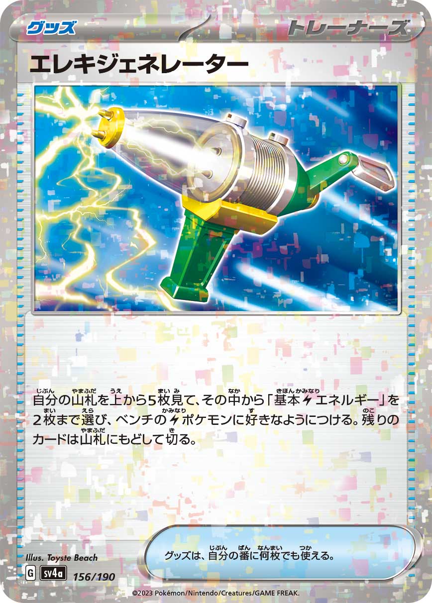 電気発電機 (ミラー)