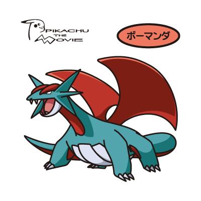 ボーマンダ