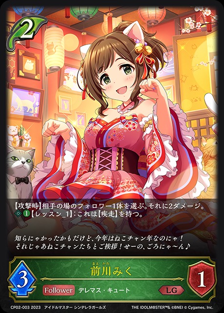 前川みく