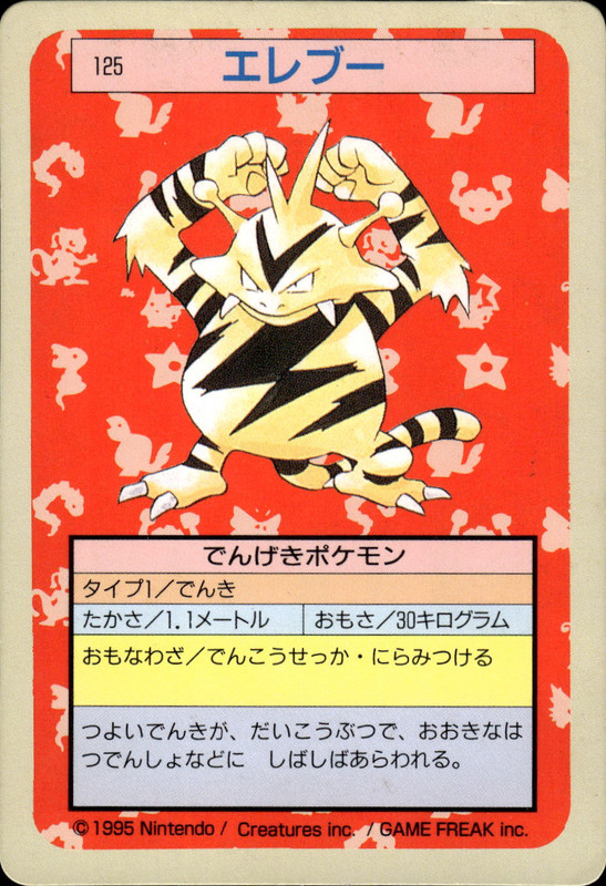 エレブー