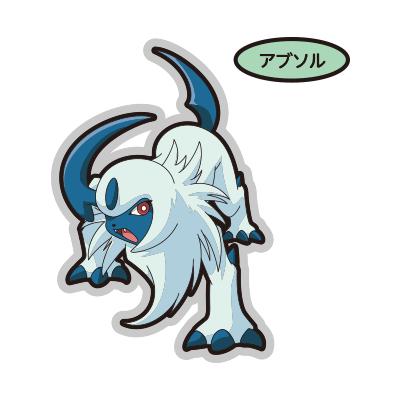 アブソル 9