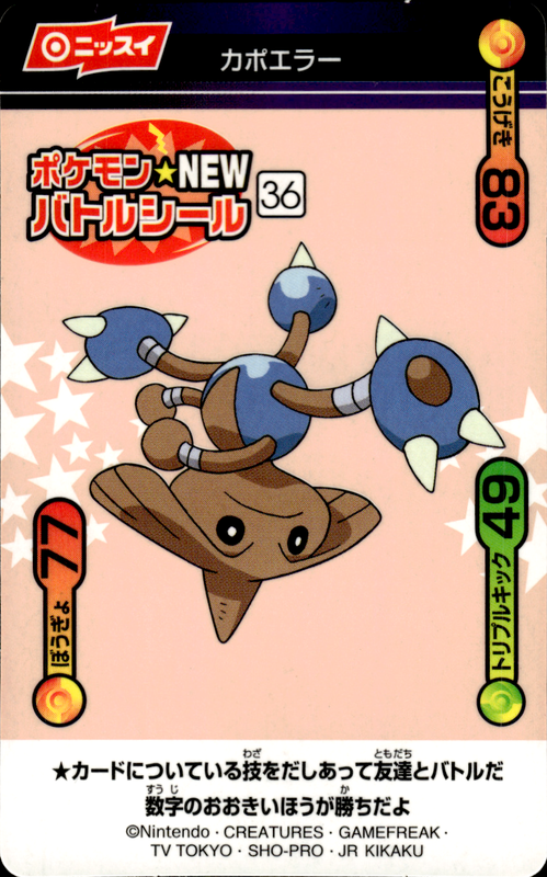 カポエラー