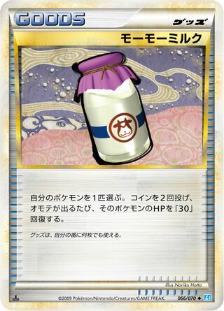 モーモーミルク (1ED)
