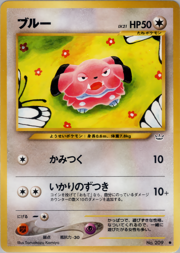 ブルー
