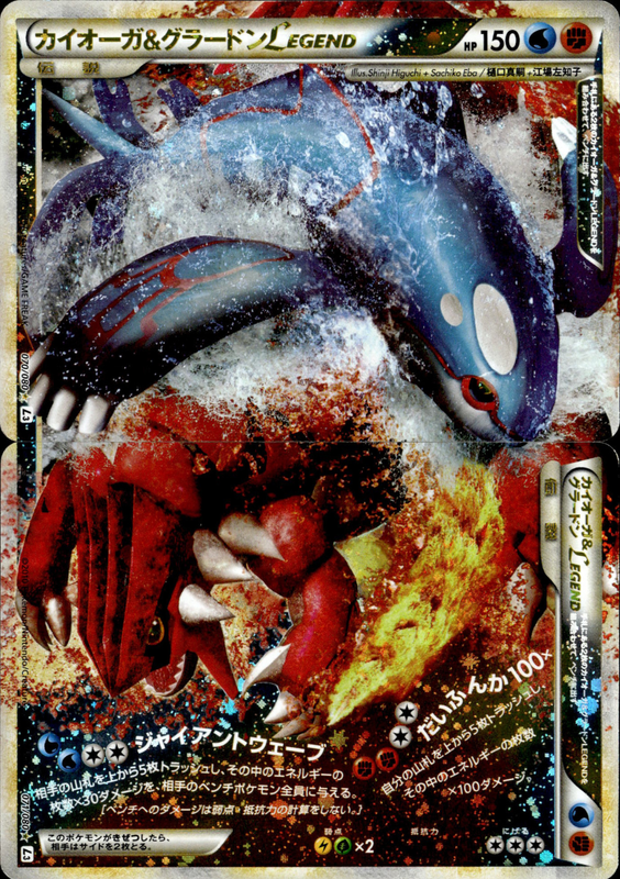 パルキア&ディアルガLEGEND (アンリミ)
