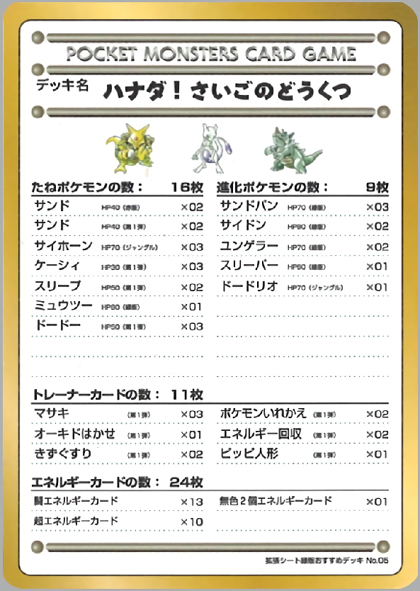 ハナダ!さいごのどうくつ