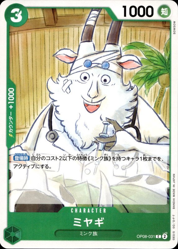 ミヤギ
