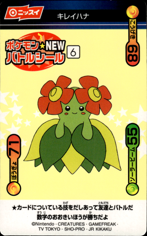 キレイハナ