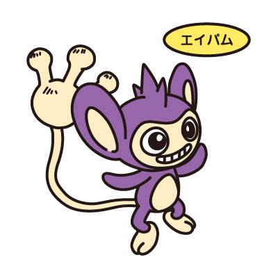 エイパム 3