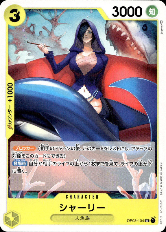 シャーリー