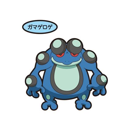 ガマゲロゲ