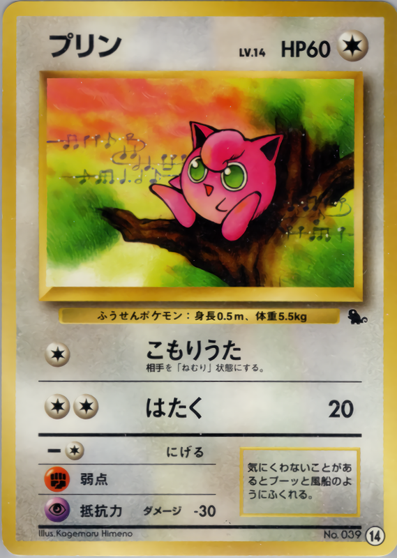 プリン