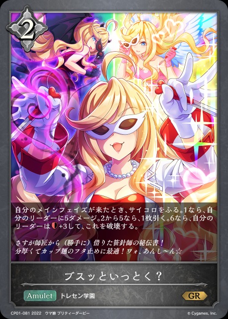 ブスッといっとく?