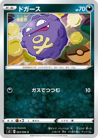 ドガース