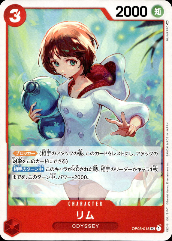 リム