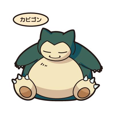 カビゴン