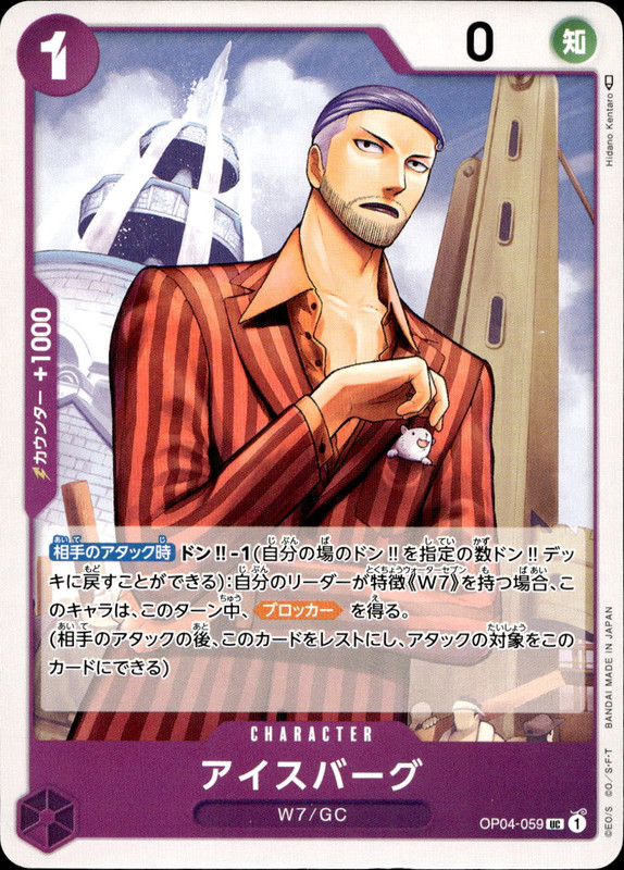 アイスバーグ