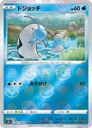 ドジョッチ (ミラー)