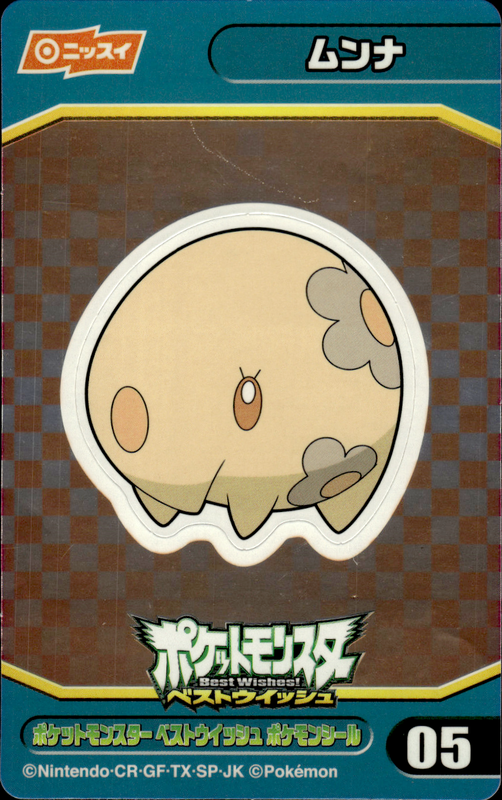ムンナ