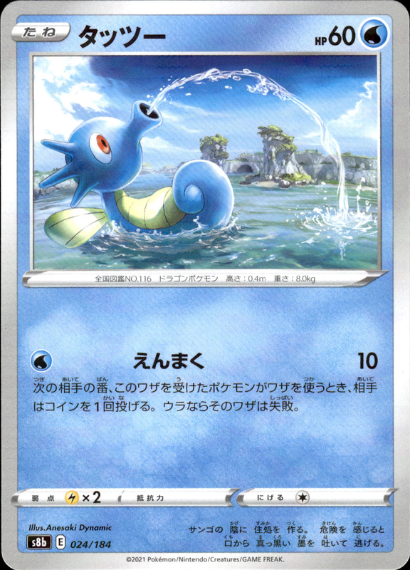 タッツー (ミラー)